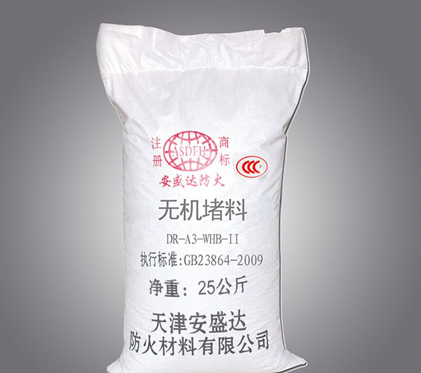 无机防火堵料